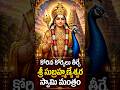 శ్రీ సుబ్రహ్మణ్యేశ్వర స్వామి మహా మంత్రం#youtube #youtubeshorts #telugu #devotional #video #lordshiva