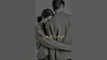 عمرو دياب والله ودوبت فيه وخدتني بحور عينيه 