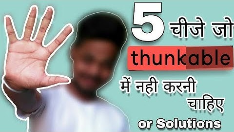 5 चीजे जो thunkable me नही करनी चाहिए and solution, 5 things do not use in thunkable