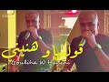 Bilal sghir  gouliha w hanini    avec mito  live hotel jb 