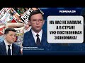 Мураев: Все пугали санкциями против России, а по сути под санкциями оказалась Украина!