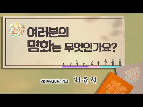 나만의 명화를 정해보세요!  I  메멘토 모리 &rsquo;죽음을 기억하라&rsquo;  [행복한 고백 34회]