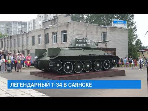 Легендарный Т-34 прибыл в Саянск