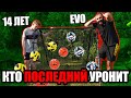 ЧЕКАНЬ ФУТБОЛЬНЫЙ МЯЧ ЧТОБЫ ВЫЖИТЬ / 14 ЛЕТ vs 26