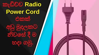 How to repair a broken radio power cable @ home
