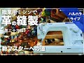 【職業用ミシンで革の縫製】鞄マスターへの道《第二十六話》