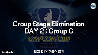 #CCIX Capcom Cup IX 캡콤 컵 IX 한국어 중계 : Group C [Day 2]
