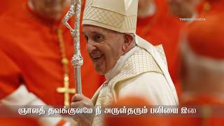 KALAI ILANKATHIRE - காலை இளங்கதிரே - CATHOLIC TAMIL SONG - CHRISTIAN KARAOKE