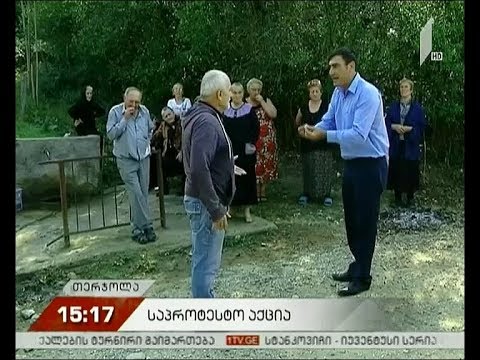 საპროტესტო აქცია თერჯოლაში