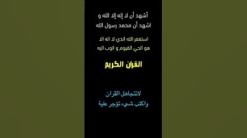 تلاوة خاشعة||#القران_الكريم#اكسبلور#تيك_توك#ترند#راحة_نفسية#القران#دويتو#explore#duet#like#trend