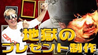 【工作】イベントでのプレゼント制作！紙粘土で作ったらすごいものが…【小野坂昌也☆ニューヤングTV】
