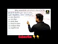 gk/gs by kumar gaurav sir most important questions #current #kumargauravsirutkarsh #gaurav