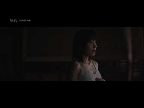 M-ON! 20th Anniversary×宇多田ヒカル『初恋』STATION ID ver.01 30秒