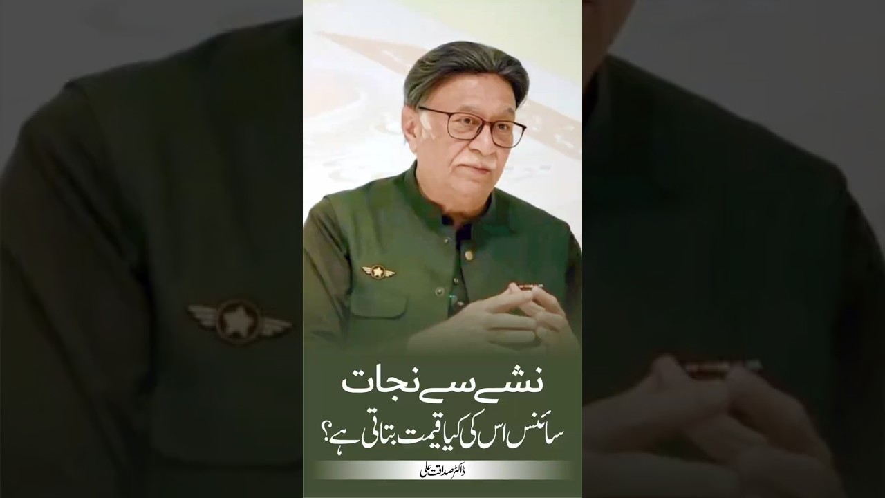 Science Reveals the True Cost of Addiction Recovery | Dr.Sadaqat Ali