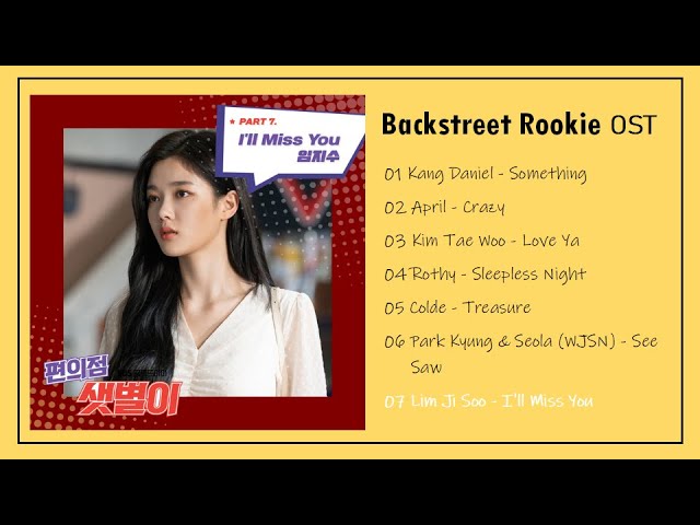 [FULL ALBUM] Backstreet Rookie (편의점 샛별이) OST class=