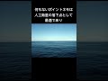 【ポイントネモ】に関する孤独すぎる雑学 #shorts