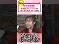 峯岸みなみ、東海オンエア・てつやとの冬の忘れられないデートを告白!“推し婚”ブームに「先駆けだったと紹介されたい」『シャッフルアイランド Season3』番組MC合同取材 #shorts