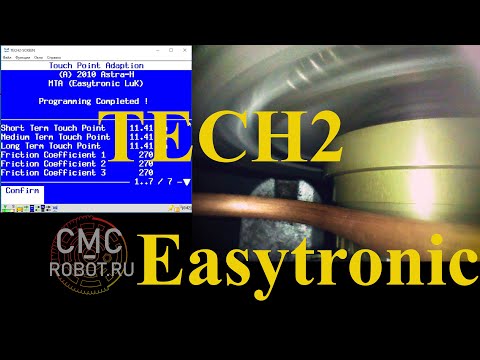 Настройка Easytronic на Tech2 - вид изнутри