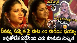 Sushmita Konidela Cries Over This Singer Superb Singing On Her At Ram Charan Birthday Celebrations