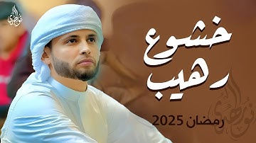 بأداء مبكي 😭من أجمل تلاوات الليلة 7 رمضان 2025 | عبد العزيز سحيم | من سورة مريم 🎧