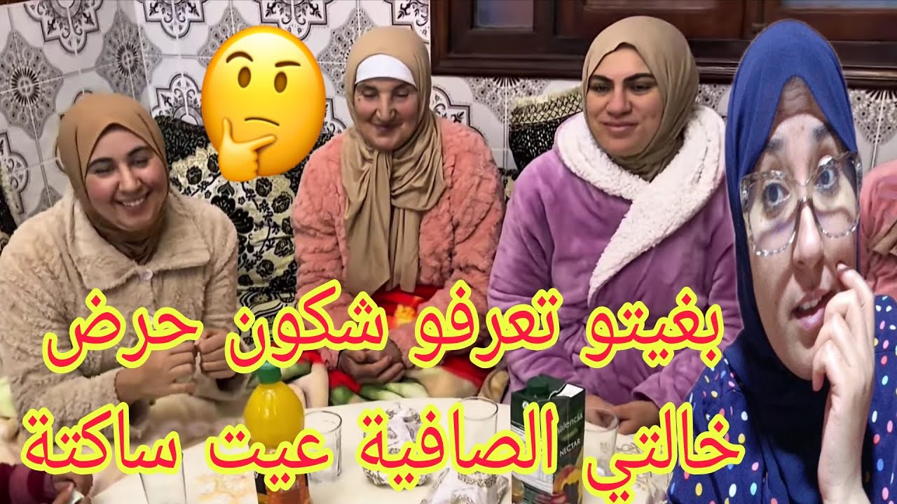خالتي الصافية فضحات وصال وحرضتها ومدام زعليكة عاد غتبدأ حياتها @WissalAli 