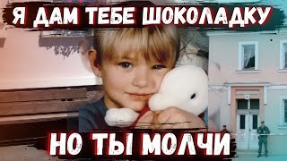 видео: ОН ХОТЕЛ ИЗВИНИТЬСЯ, НО ОНА ЗАКРИЧАЛА//Что видел 7-летний мальчик?//Пегги Кноблох картинка: ОН ХОТЕЛ ИЗВИНИТЬСЯ, НО ОНА ЗАКРИЧАЛА//Что видел 7-летний мальчик?//Пегги Кноблох