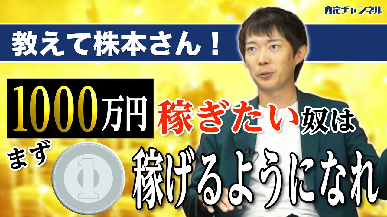 【誰でも出来る】20代で年収1000万稼ぐ方法|Vol.913 YouTube 【誰でも出来る】20代で年収1000万稼ぐ方法|Vol.913 YouTube