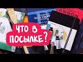 АРТ МАТЕРИАЛЫ | распаковка и первое впечатление