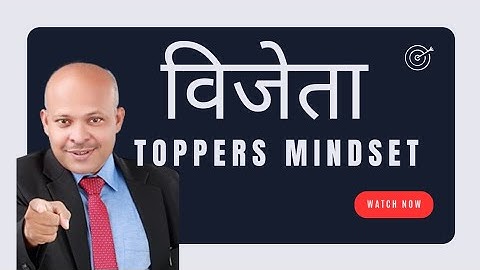 Winner Mindset | Vijeta - Students Development Program | Dinesh Gupta Mindset Guru #motivation #upsc
