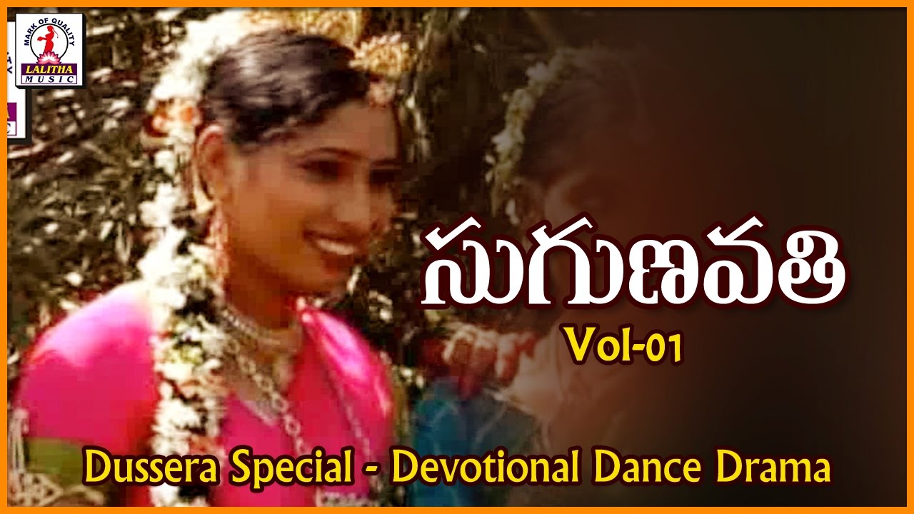 Telangana Folk Dance and Drama  Sugunavathi  Part 1  Sindhu Yakshaganam