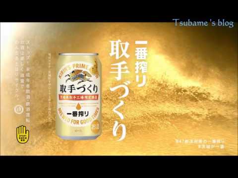 KIRIN CM 2016 05 10  Sho