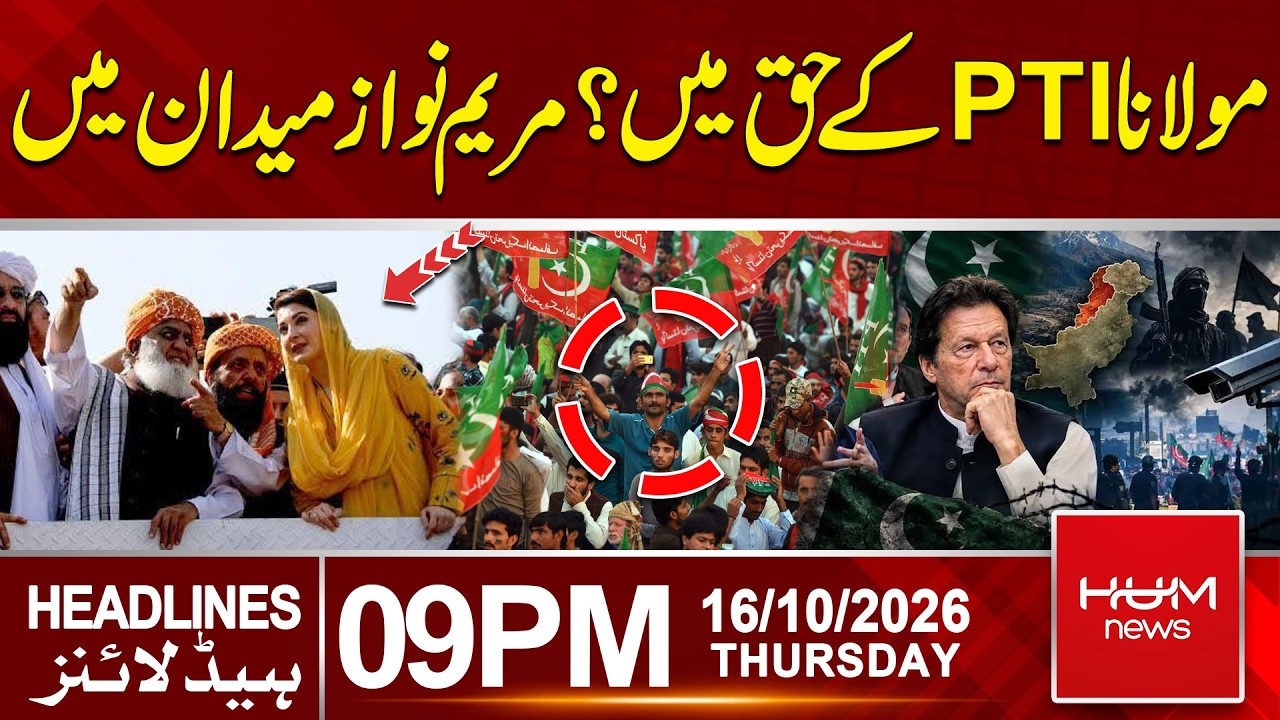 Is Maulana Supporting PTI? Maryam Nawaz Steps In! | 9pm News Headlines | Hum News | Pakistan