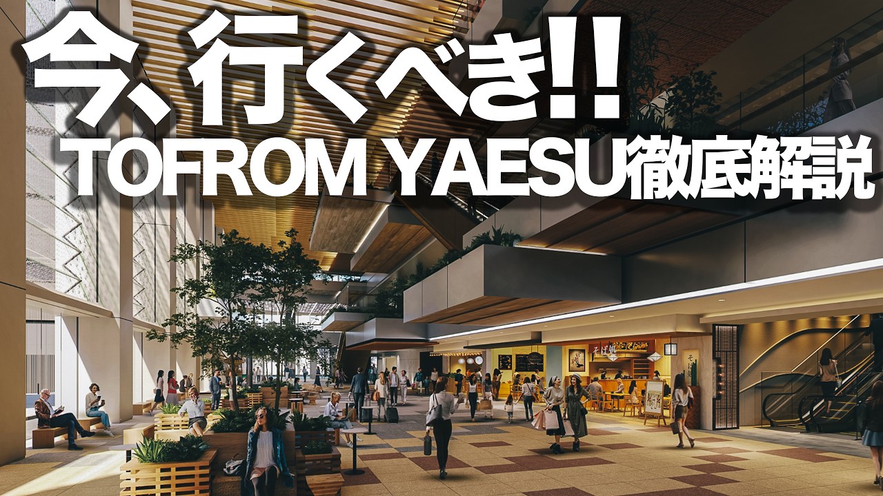 170年の老舗から最新グルメまで。東京駅前の新ランドマークを解説