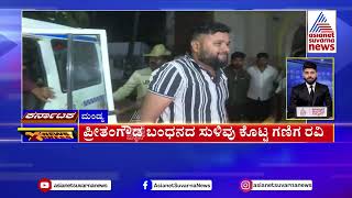 Karnataka News Express | ಈ ದಿನದ ಪ್ರಮುಖ ಸುದ್ದಿಗಳು | Suvarna News | Kannada News