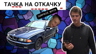 ТАЧКА НА ОТКАЧКУ | 1 серия