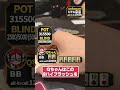 BBでフラッシュ完成!でもプレイはまずい!?続編 #ポーカー #ゆっくり解説