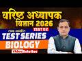 2ND GRADE SCIENCE TEST SERIES 2.0 NEW BIOLOGY SOLUTION TEST 02#secondgrade 