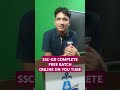 SSC -GD 2024 | FREE ONLINE BATCH | eXam YATRI