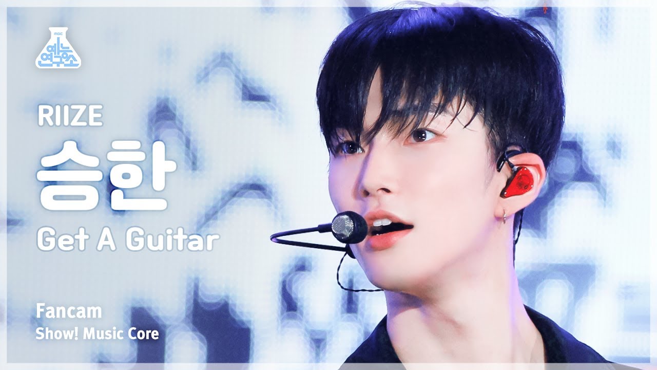 [예능연구소] RIIZE SEUNGHAN – Get A Guitar(라이즈 승한 - 겟 어 기타) FanCam | Show! MusicCore | MBC230916방송
