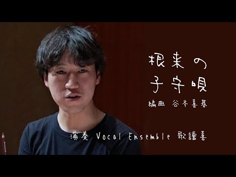 Vocal Ensemble 歌譜喜 - YouTube