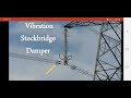 مانعة الاهتزازات في خطوط النقل الكهربائية الهوائية Vibration Stockbridge Damper 