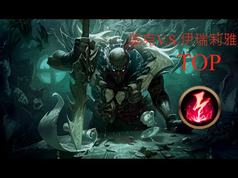 League of Legends TM Pyke V.S. Irelia - YouTube