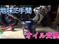 GSX-R1000Rの地味なオイル交換