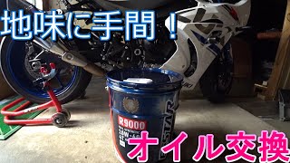 GSX-R1000Rの地味なオイル交換