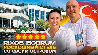 :      | Rixos Premium Bodrum |  2024