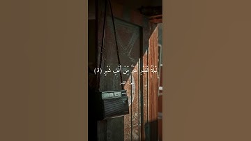 تلاوة خاشعة 🌷سورة القدر 🌹