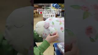 【まだ間に合う】必見！母の日プレゼント