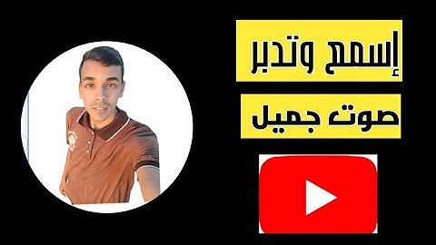 تلاوات مؤثره بصوت القارئ:عبدالله سعداوي