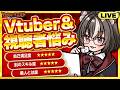 【Vtuberの悩み相談】マロに届いた相談・質問に答えていく配信/マシュマロ雑談/マロ読み【Vtuberクエスト】2026年5月10日