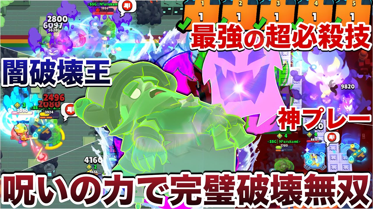 【ブロスタ】究極破壊王『ダイナマイク』使ってブーストされた理不尽最強性能で敵をガチの瞬間破壊して煽り無双してみたWWWWWW